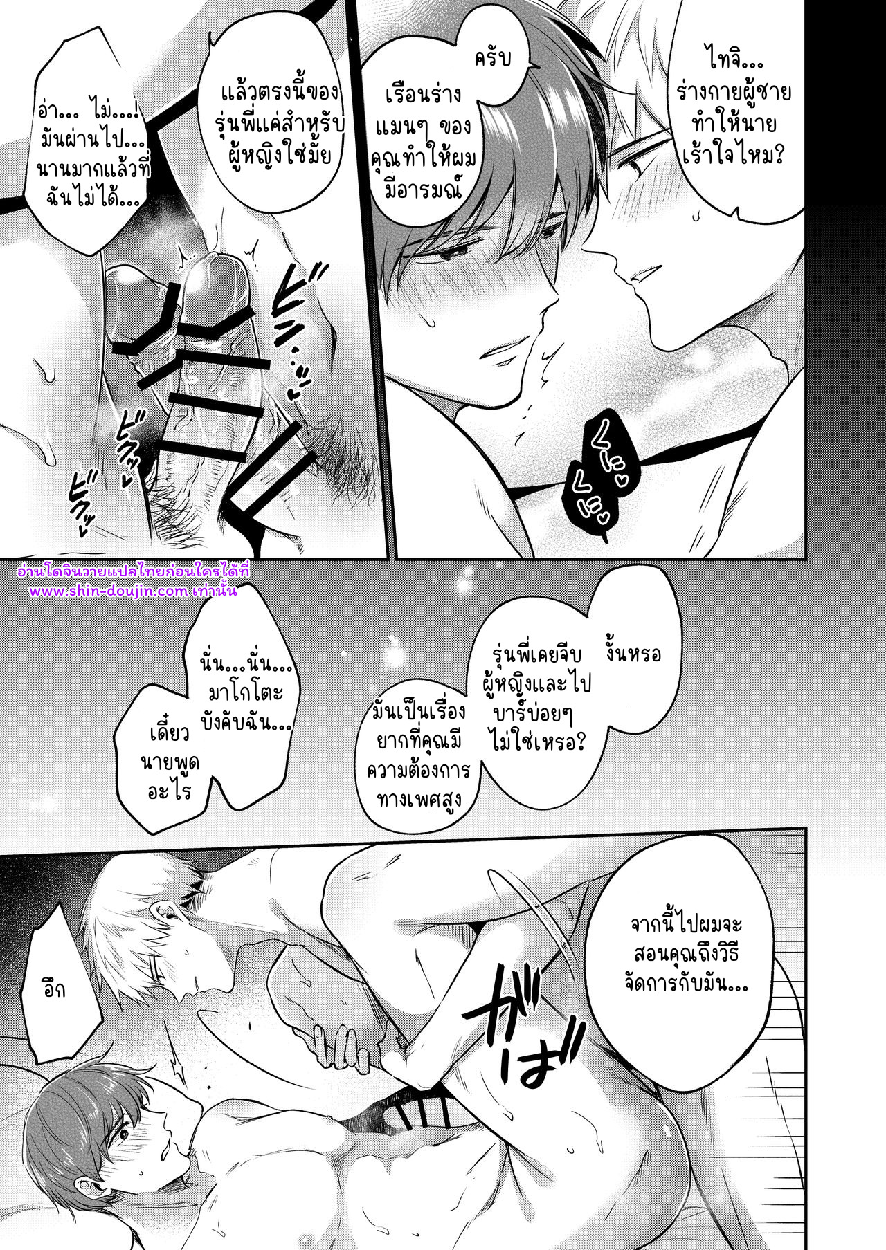 โรงแรมรักของเหล่ามนุษย์เงินเดือน 01-71